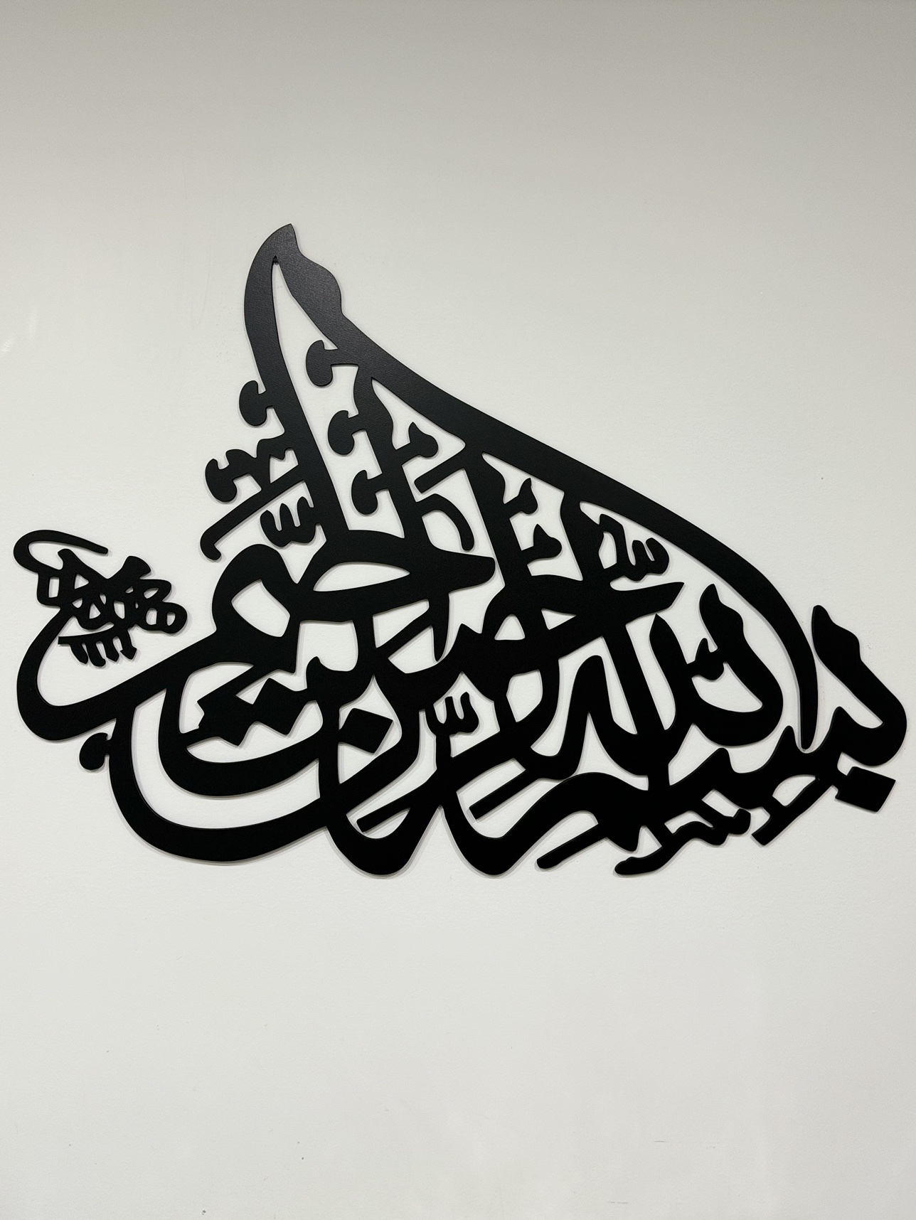Bismilah wall art - made of wood thumbnail
