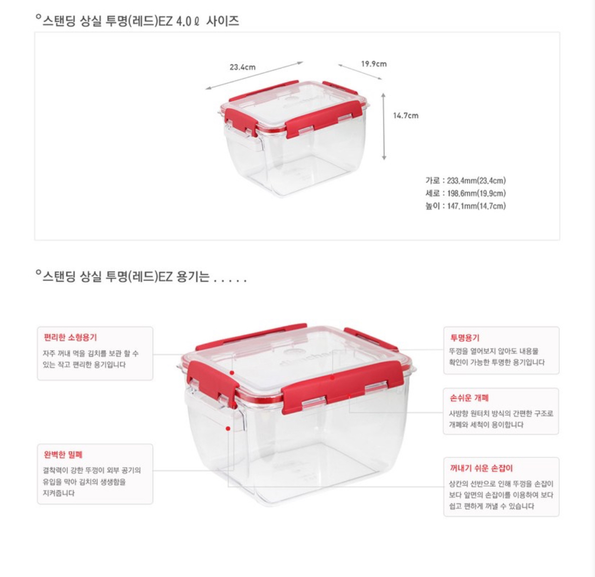 Kimchi container - photo 2