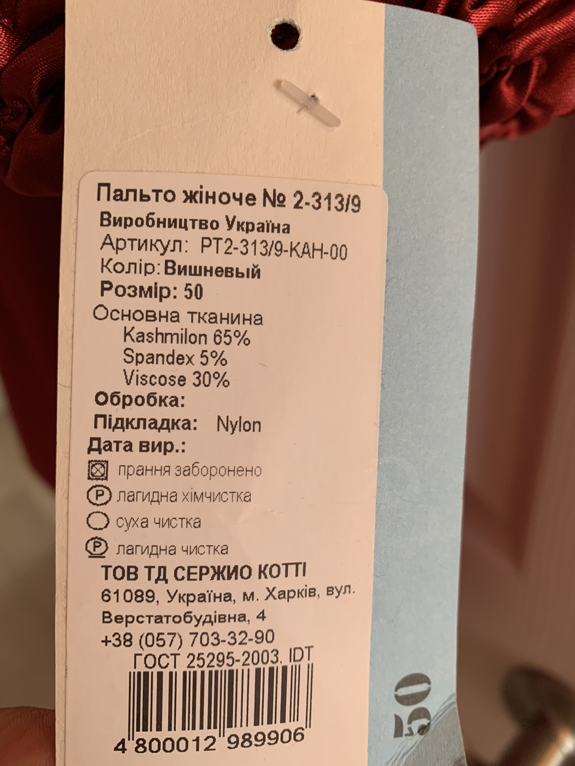 Coat, fall spring coat. Cherry color L/ XL, brand new. image indicator(3)