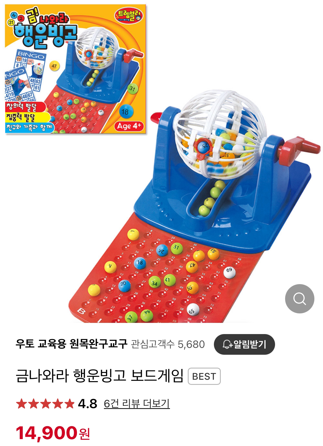 Bingo game set