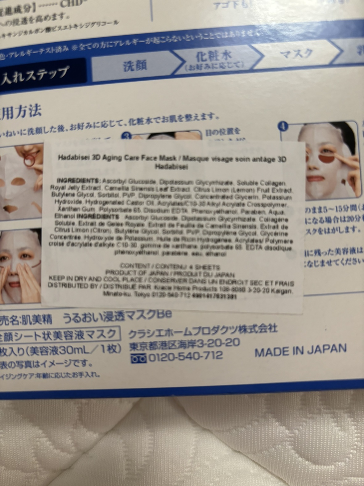 Hadabisei 3D masks #💚 image indicator(3)