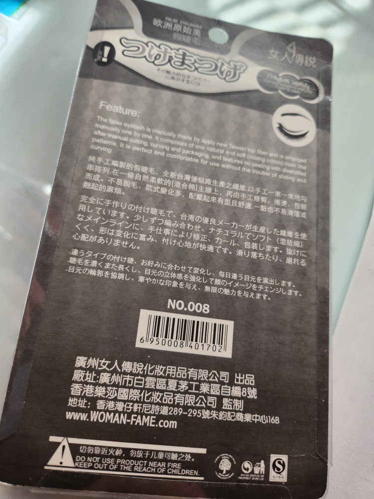 False Lashes image indicator(2)