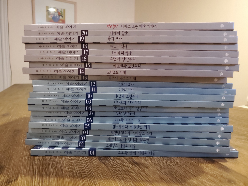 korean book on music and arts thumbnail