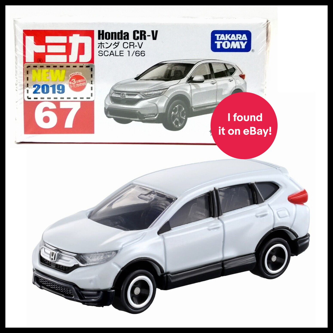 Tomica Honda CRV #67