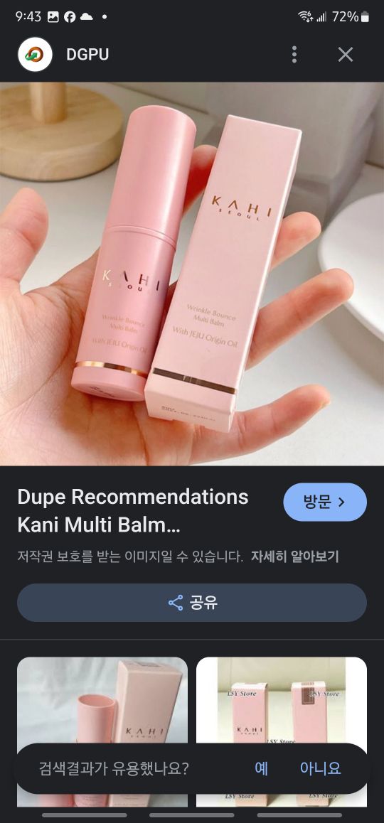 K drama multi balm
