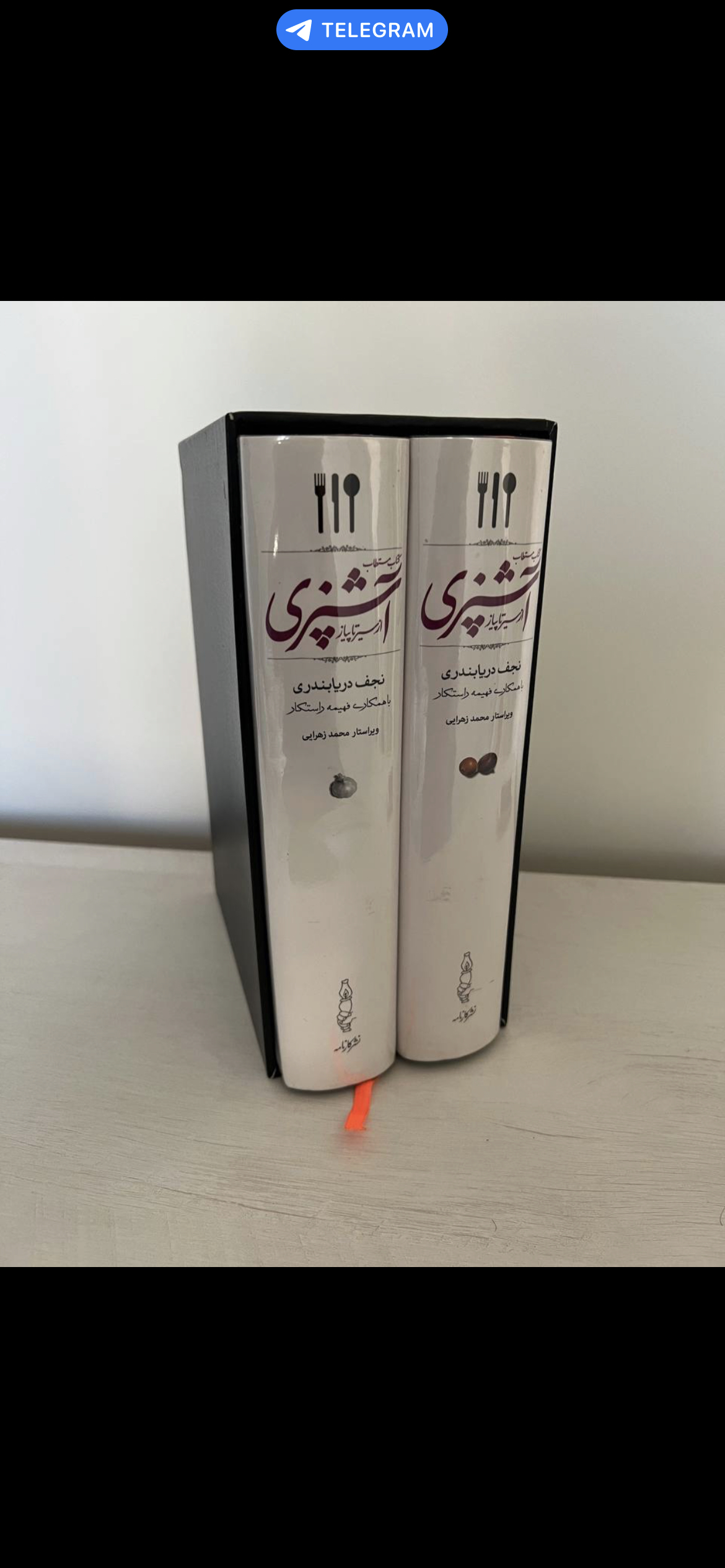 Cooking book for Persian foods image indicator(2)