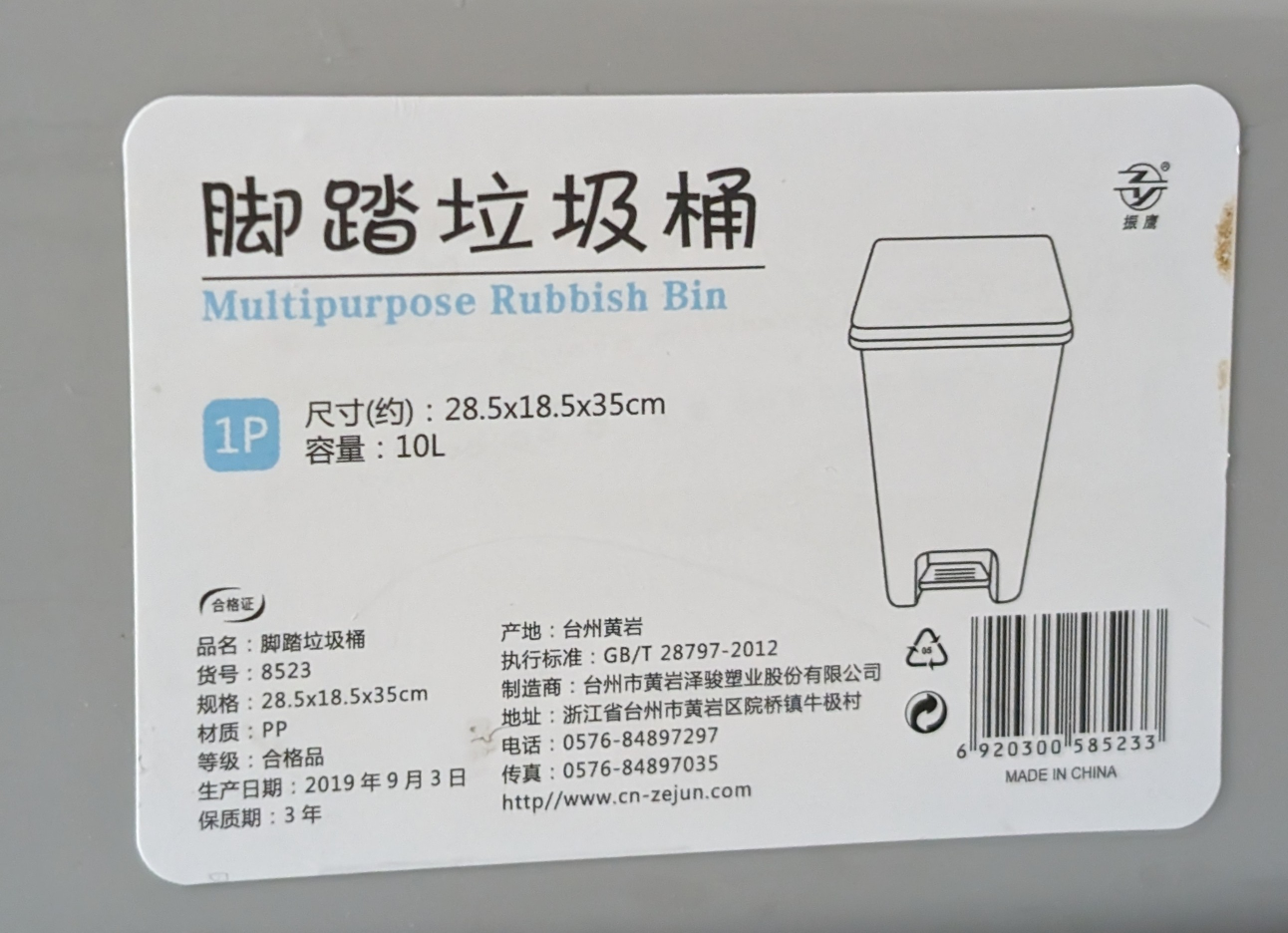 Indoor Trash 10L - photo 2
