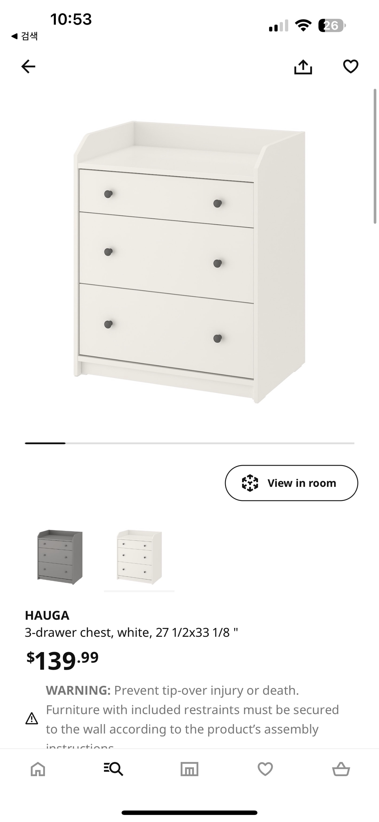 IKEA HAUGA 3-drawer chest, white, image indicator(7)