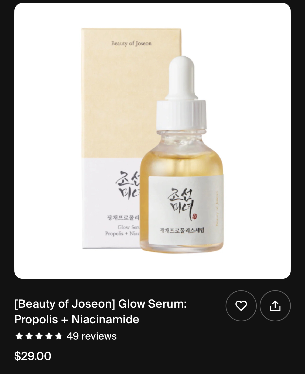Beauty of Joseon serum thumbnail