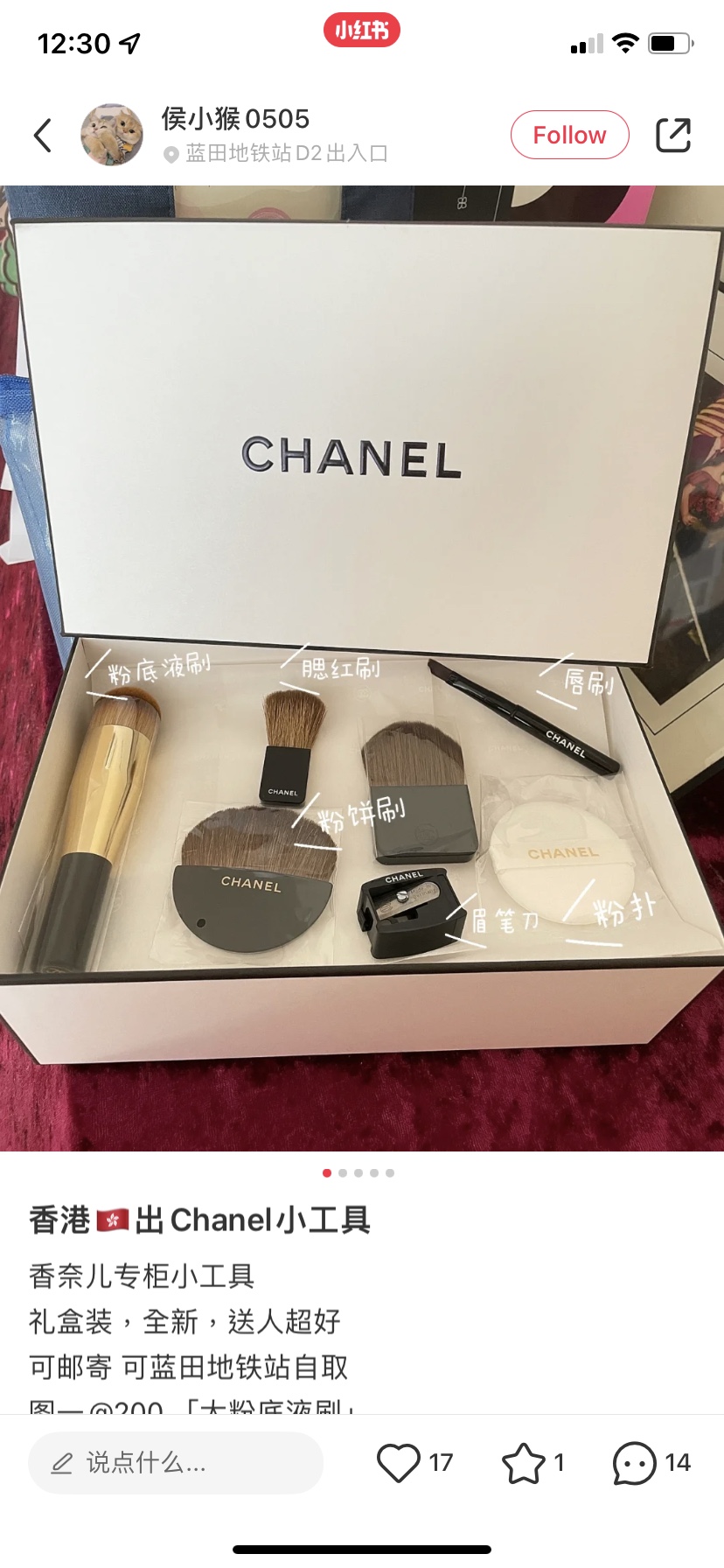 Chanel samples sat