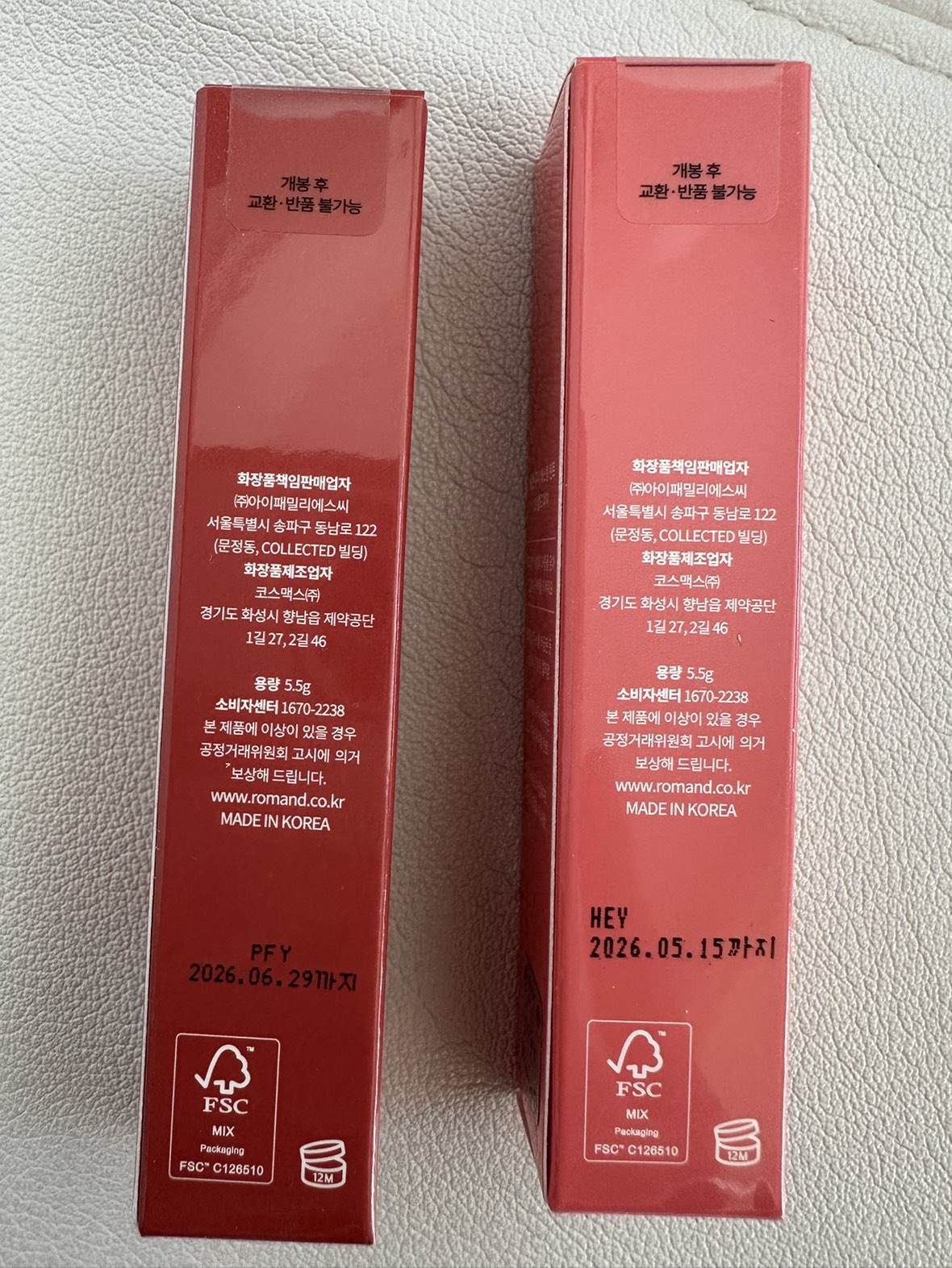 Romand juicy lasting tint image indicator(2)