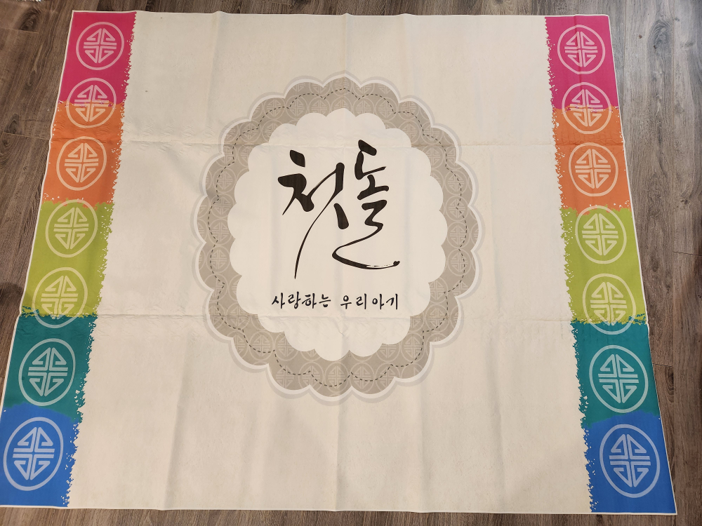 돌잔치 현수막 image indicator(3)