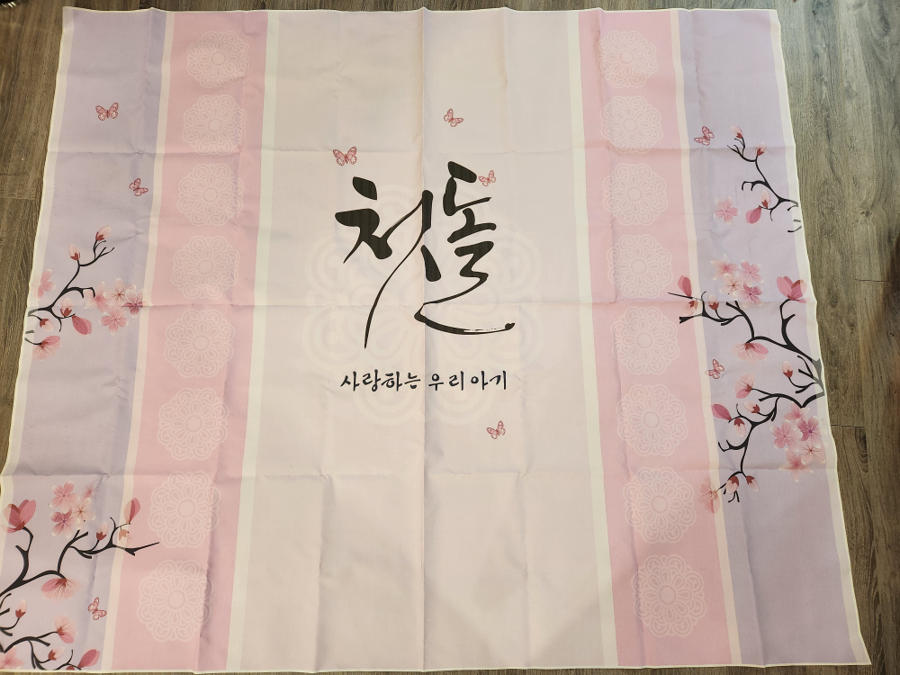 돌잔치 현수막 image indicator(2)