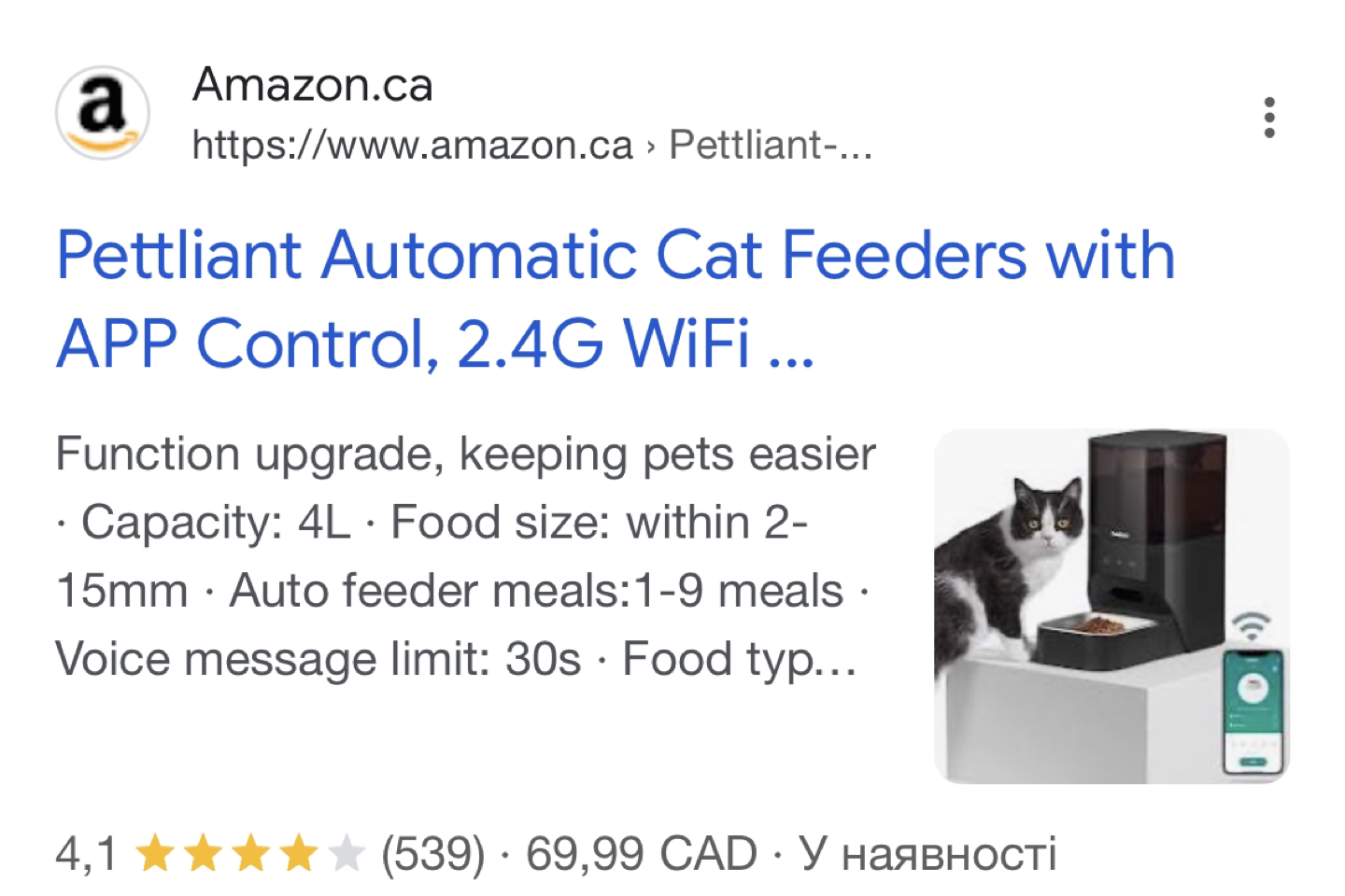 Pettiiant Automatic Pet Feeder 4L - photo 2