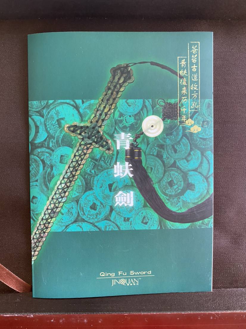 Qing Fu sword image indicator(8)