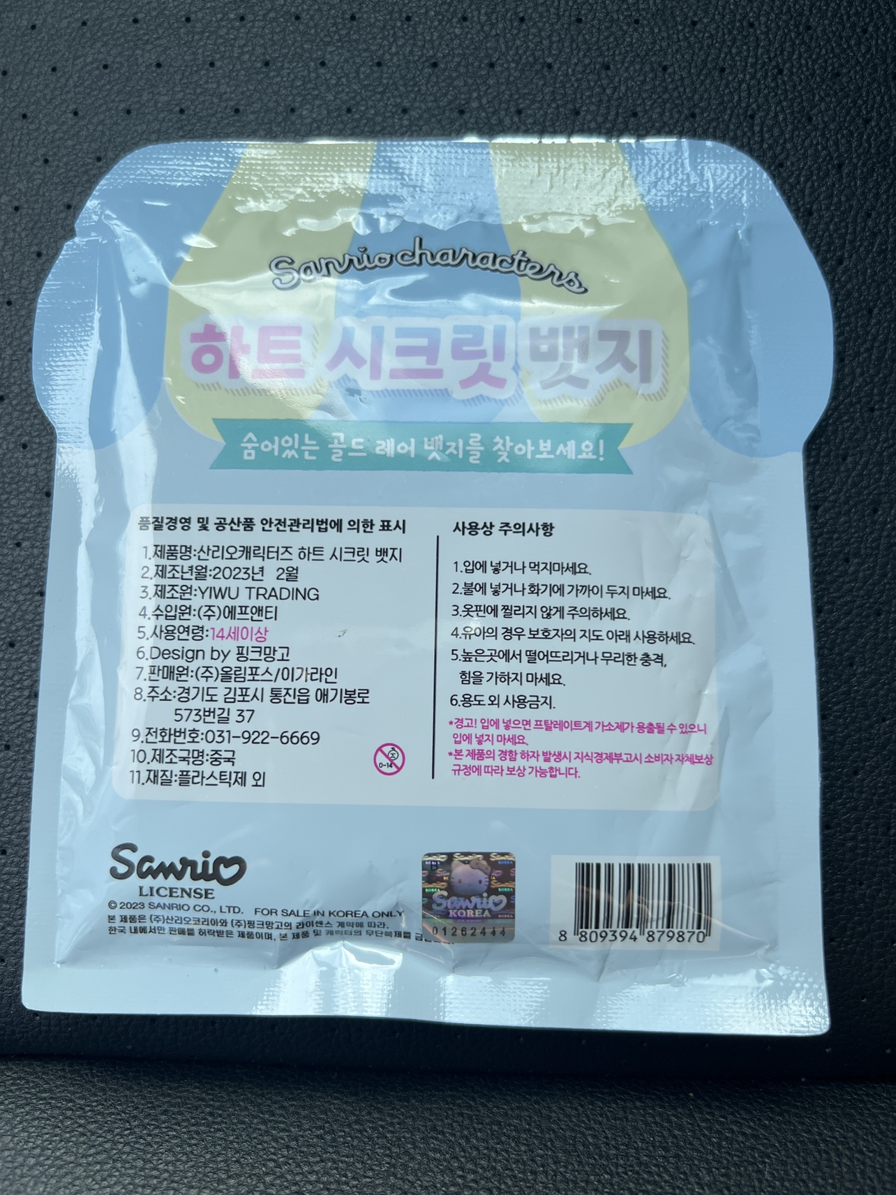 Sanrio Mystery Pin from Korea image indicator(2)