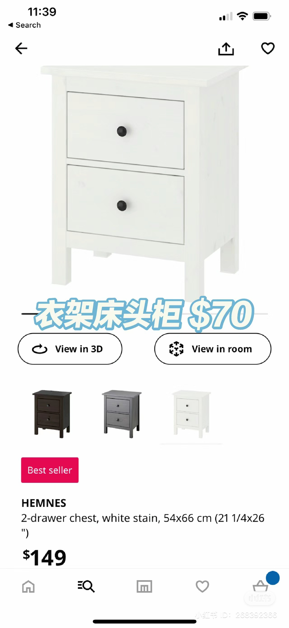 IKEA night table