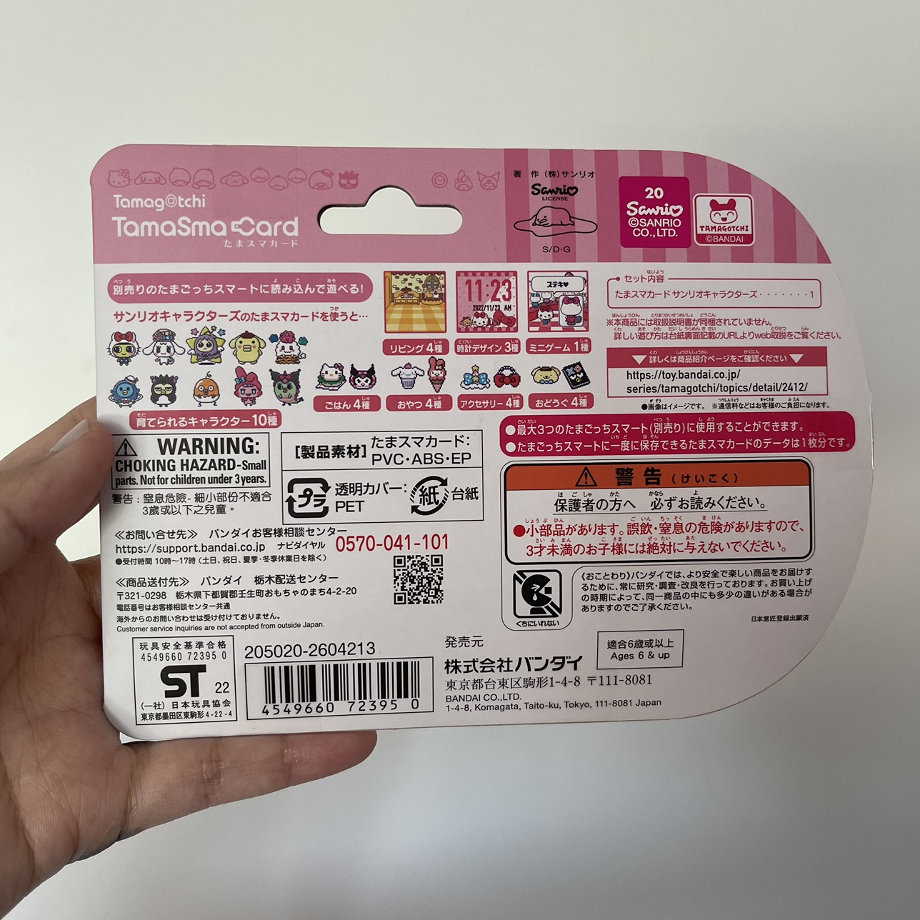 Sanrio Tamagotchi Smart Card - photo 2
