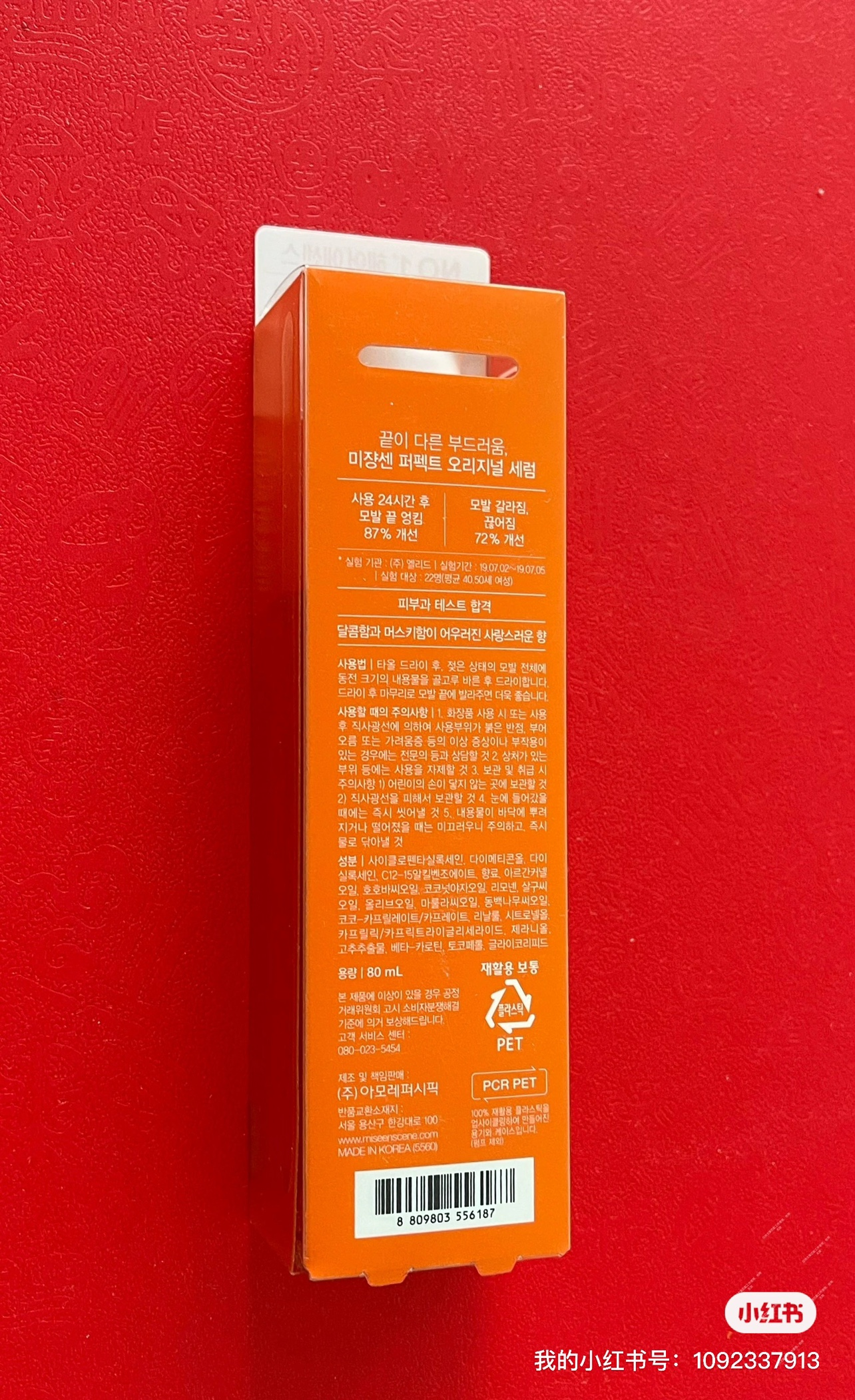 New Korean Hair Conditioner - photo 2