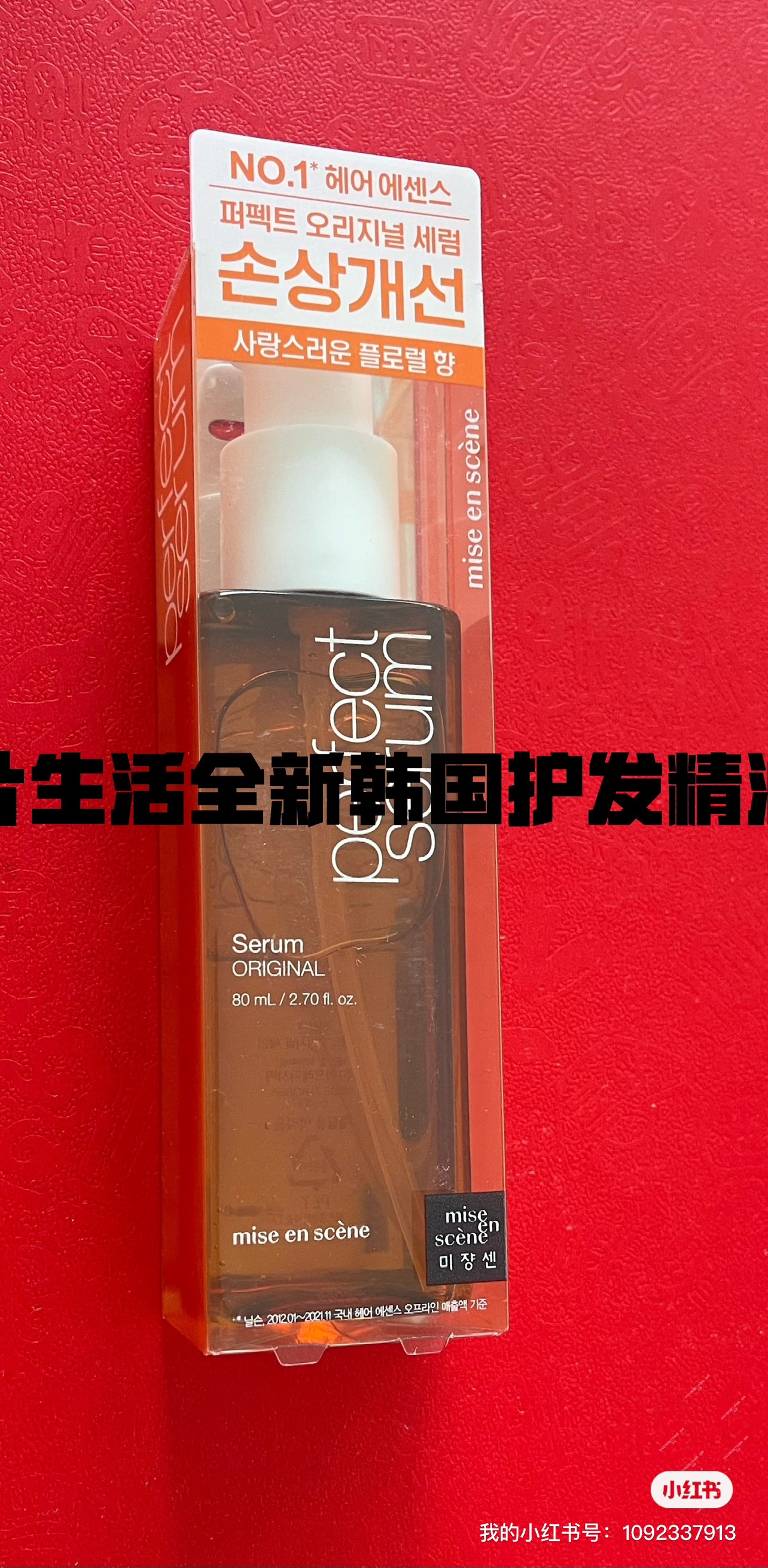 New Korean Hair Conditioner