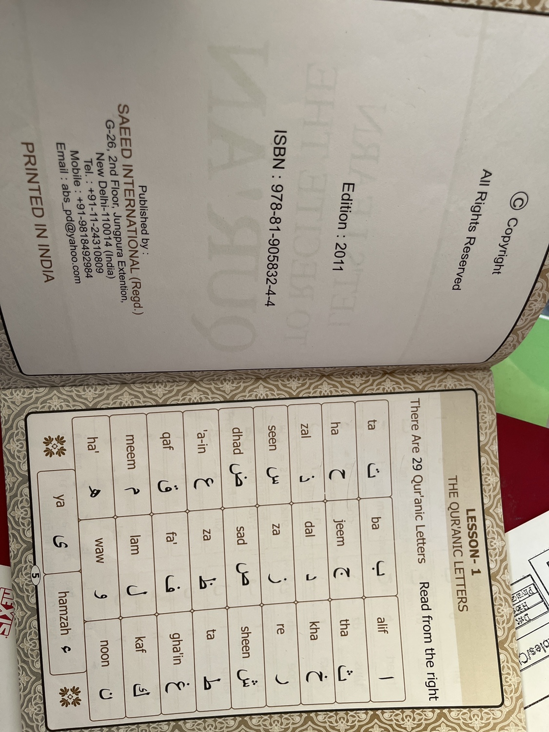 Learn to read Quran image indicator(2)