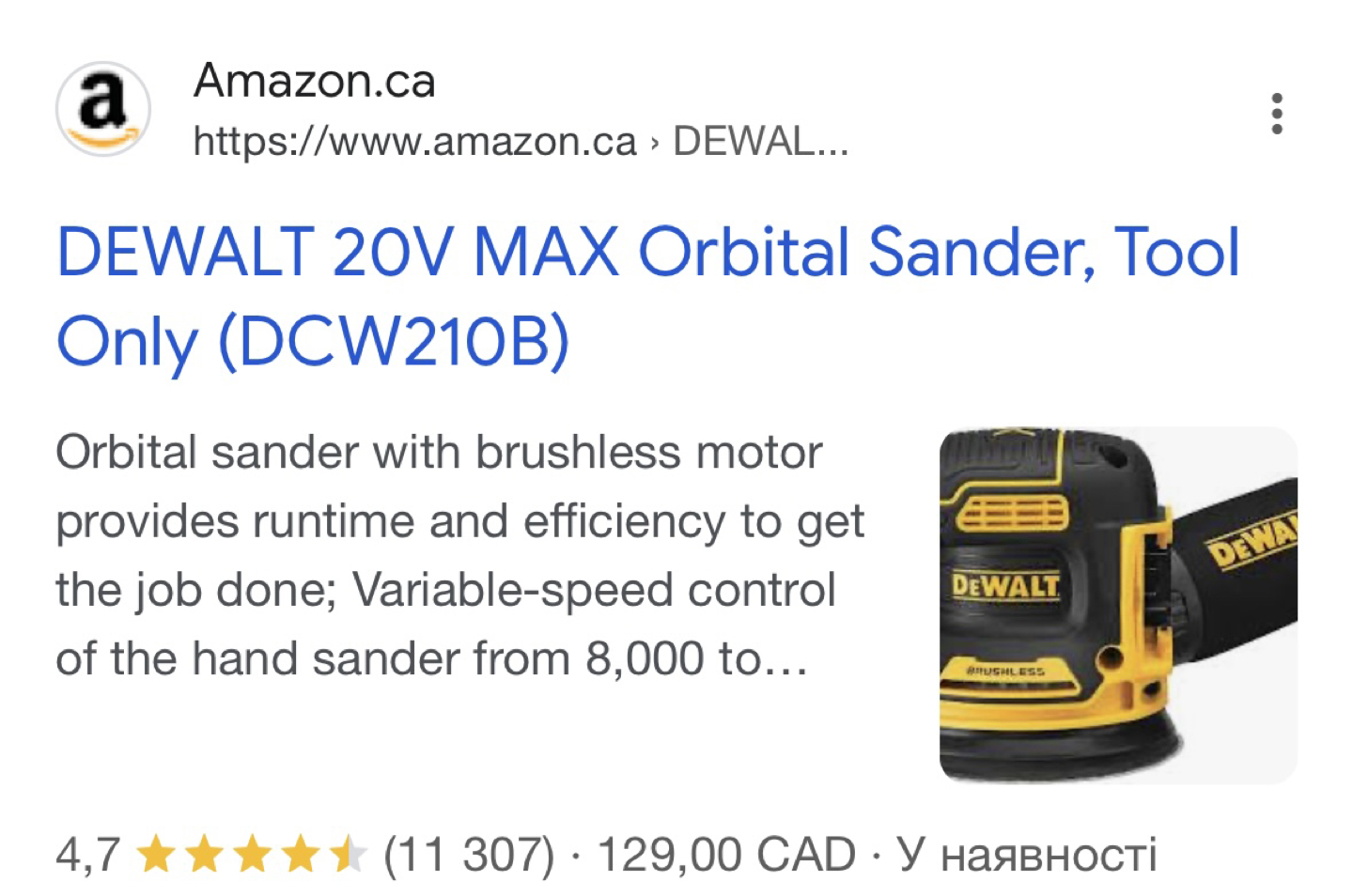 DEWALT 20V MAX Orbital Sander, Tool Only (DCW210B) - photo 2