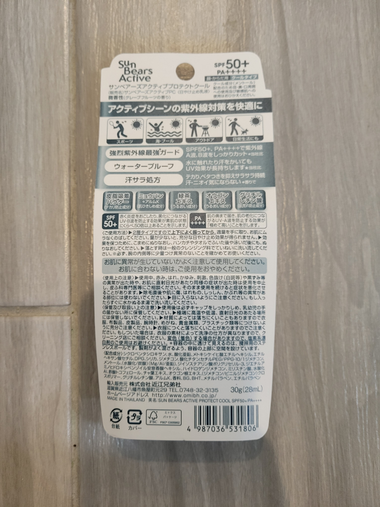 Brand New OMI Sun Bears Active UV Sunscreen SPF50+ PA++++ image indicator(2)