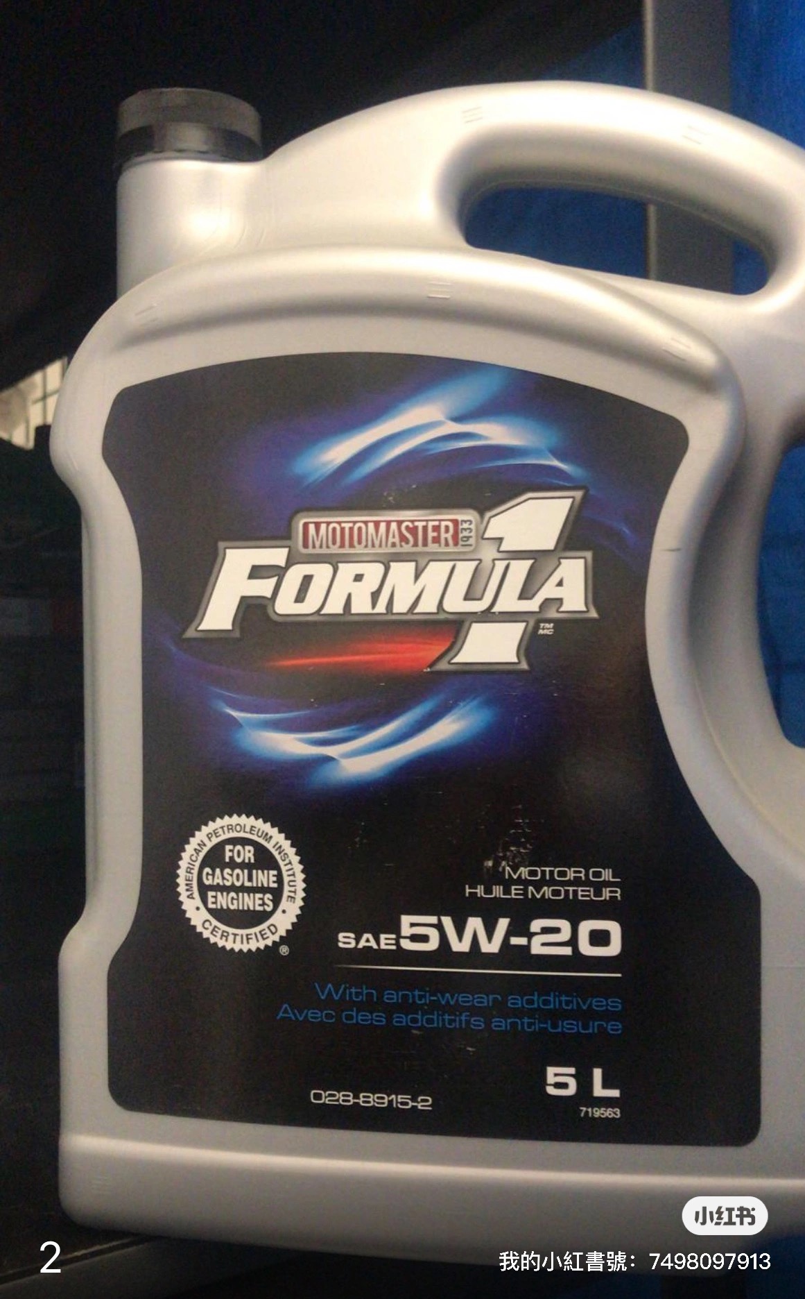 Motor oil 5W20 5Litre