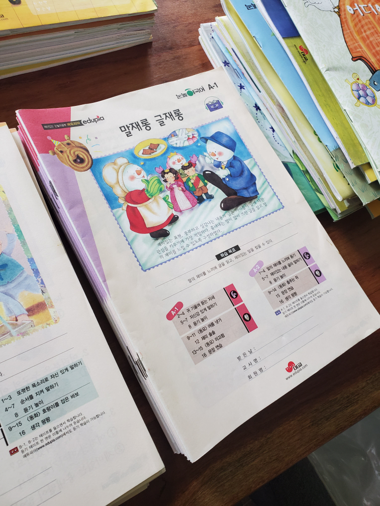 korean learning workbooks set image indicator(2)