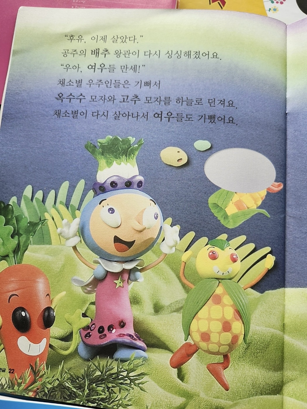 korean learning workbooks set image indicator(7)