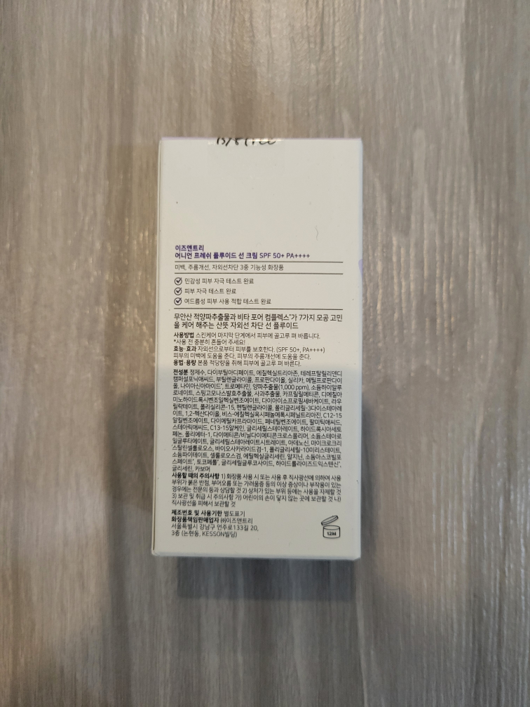 Brand New Isntree Onion Fresh Fluid Sun Cream SPF 50+ PA++++ image indicator(2)