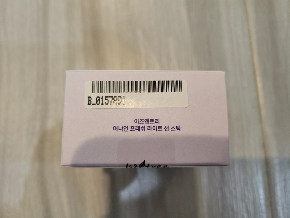 Brand New Isntree Onion Fresh Fluid Sun Cream SPF 50+ PA++++ image indicator(5)