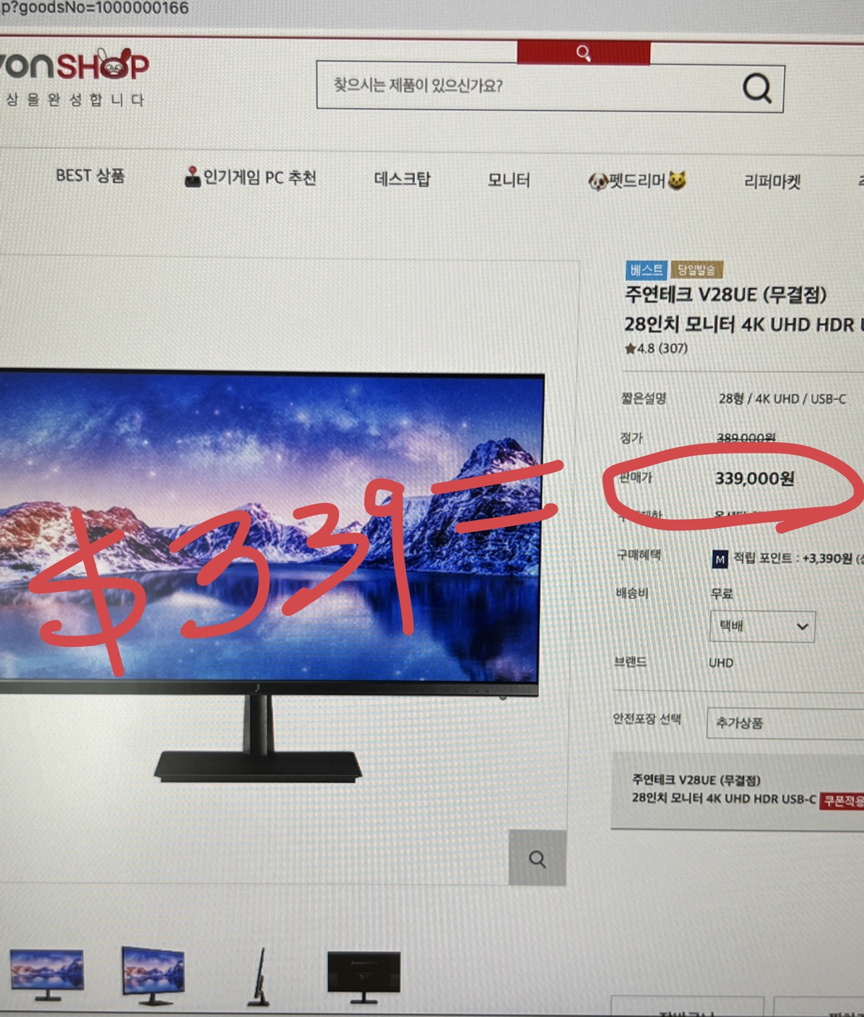 28” 4K Led Monitor - photo 4