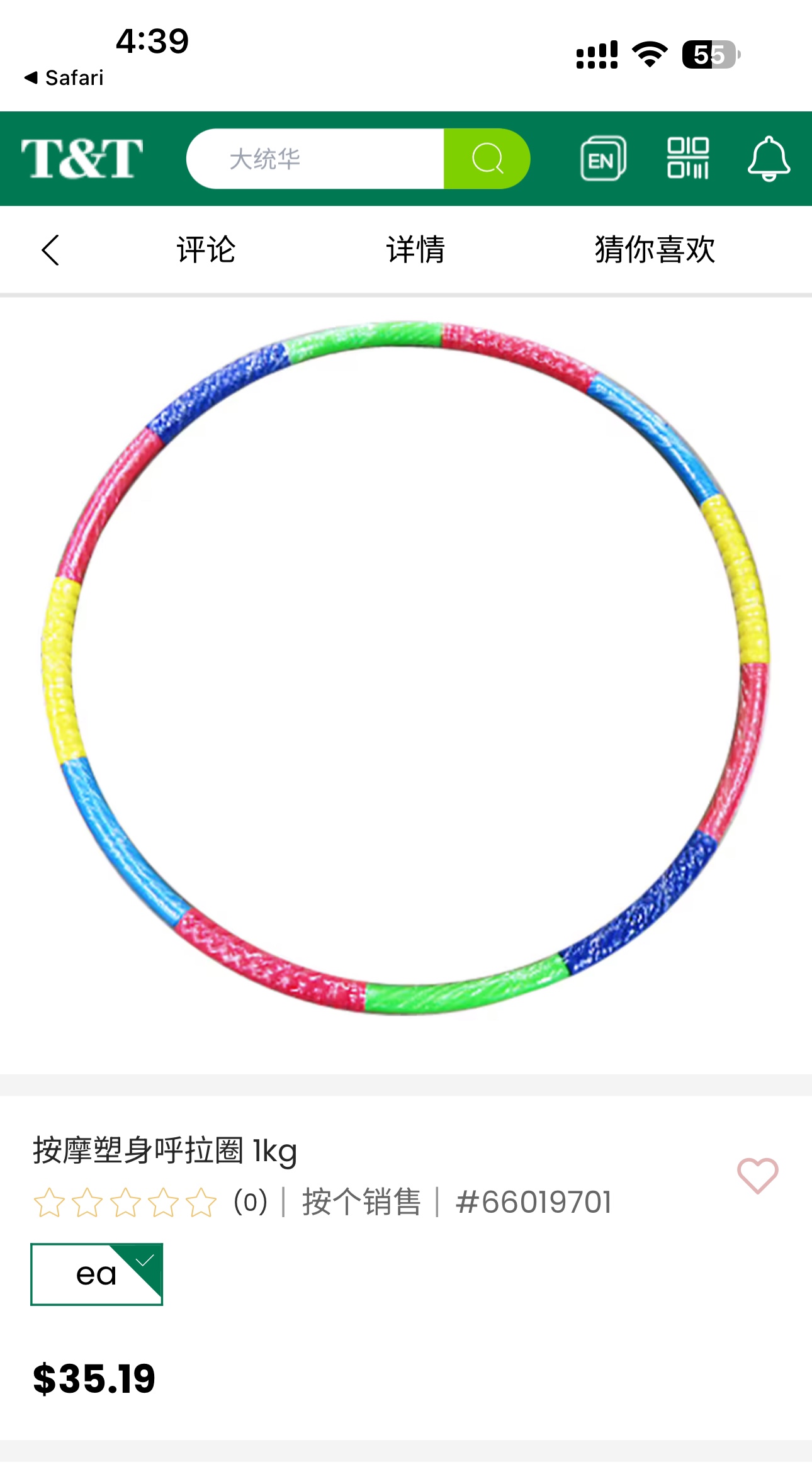 Adult Hoola Hoop Ring 2 - photo 2