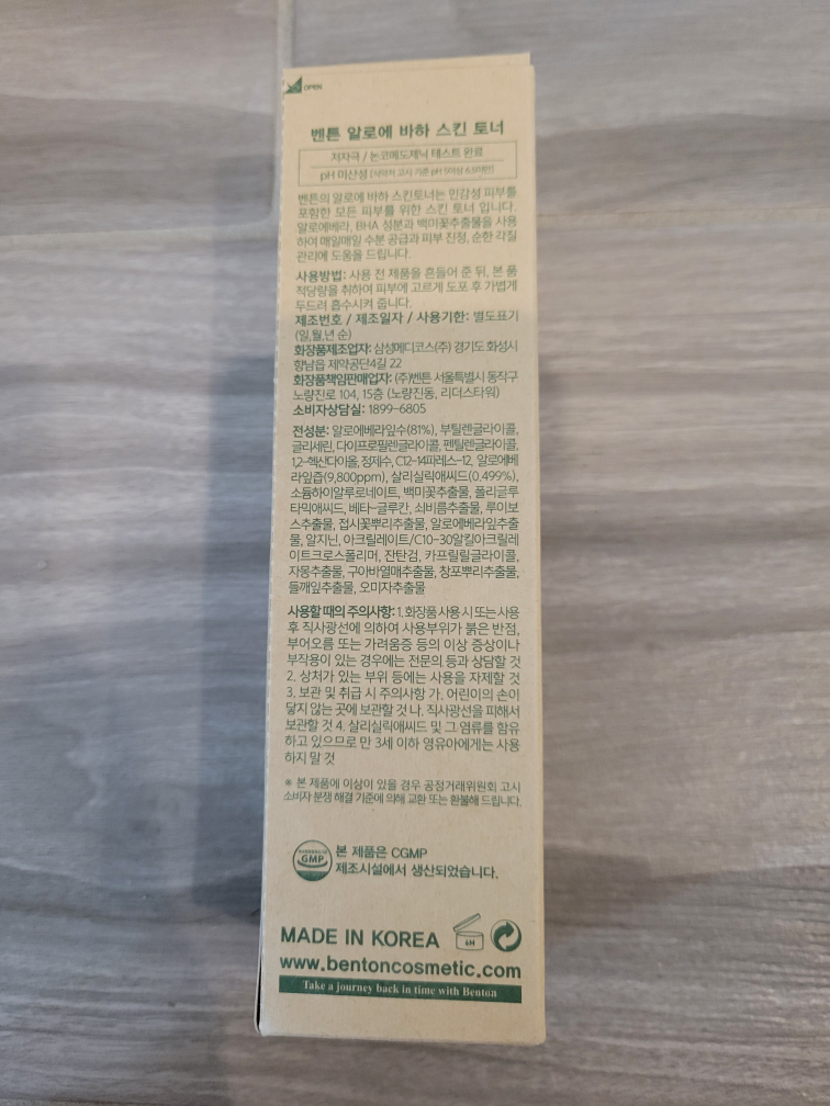 Brand New Benton Aloe BHA Skin Toner (200 mL) image indicator(4)