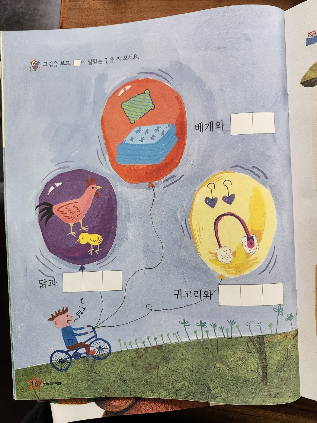 korean learning workbooks set image indicator(5)