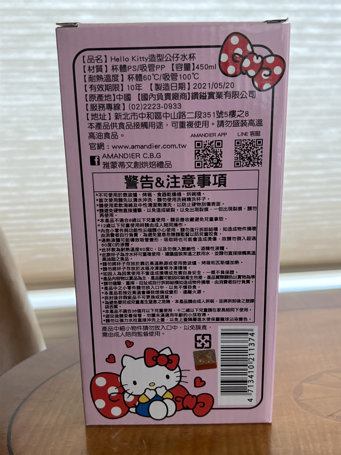Hello Kitty Cup - photo 3