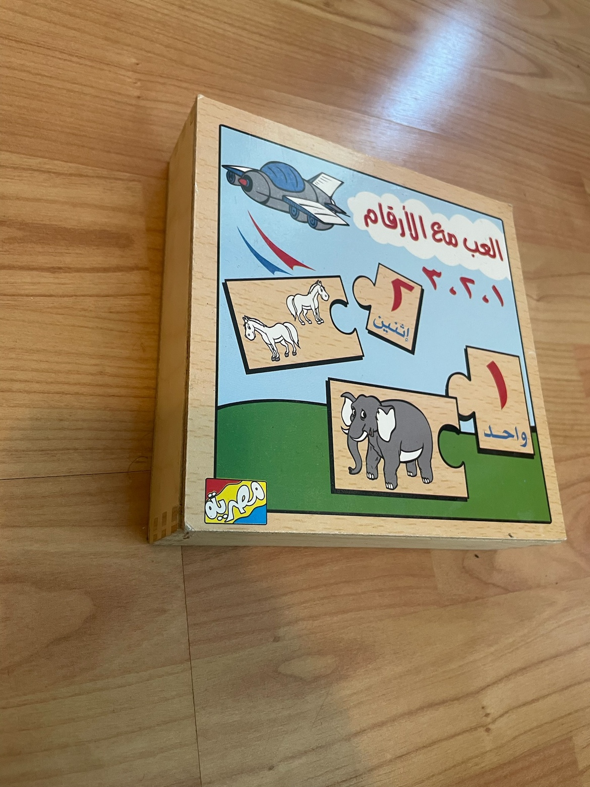 Arabic wooden numbers puzzle