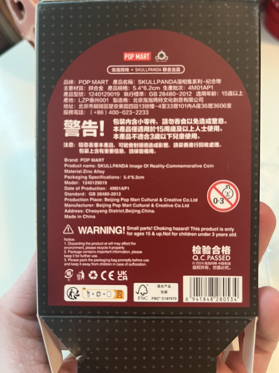 PopMart Skull Panda Image of Reality commemorative coin image indicator(2)