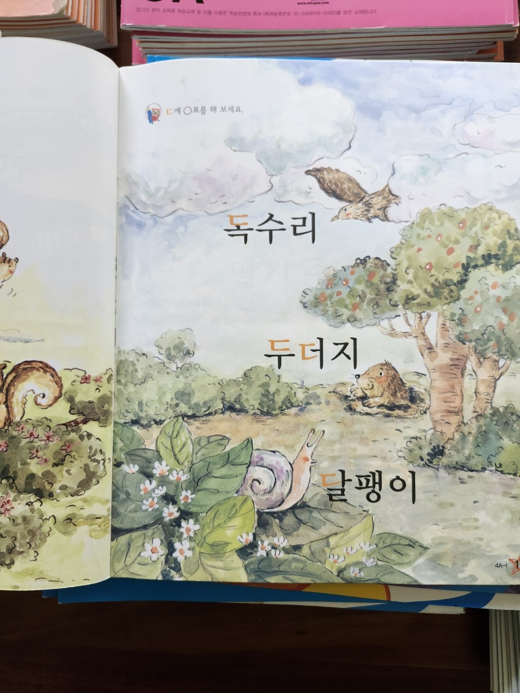 Korean learning workbooks, 아이들 한국어 교재 image indicator(6)