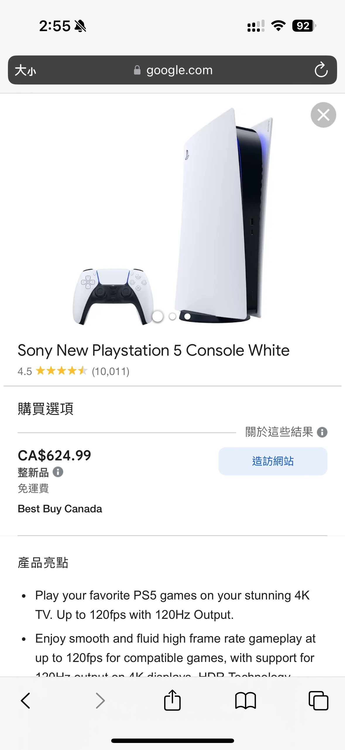PS5