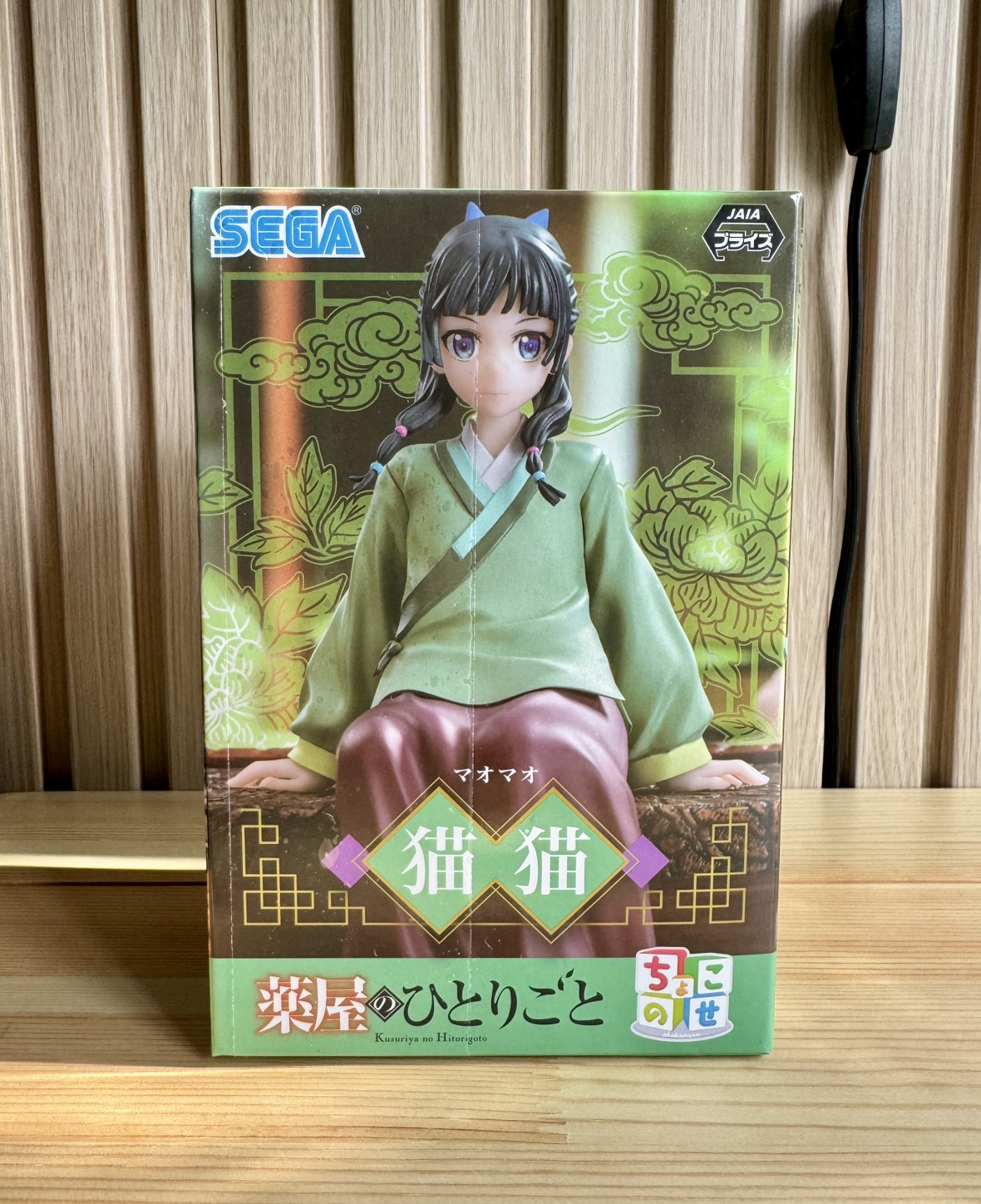 The Apothecary Diaries (Kusuriya no Hitorigoto) Maomao figure