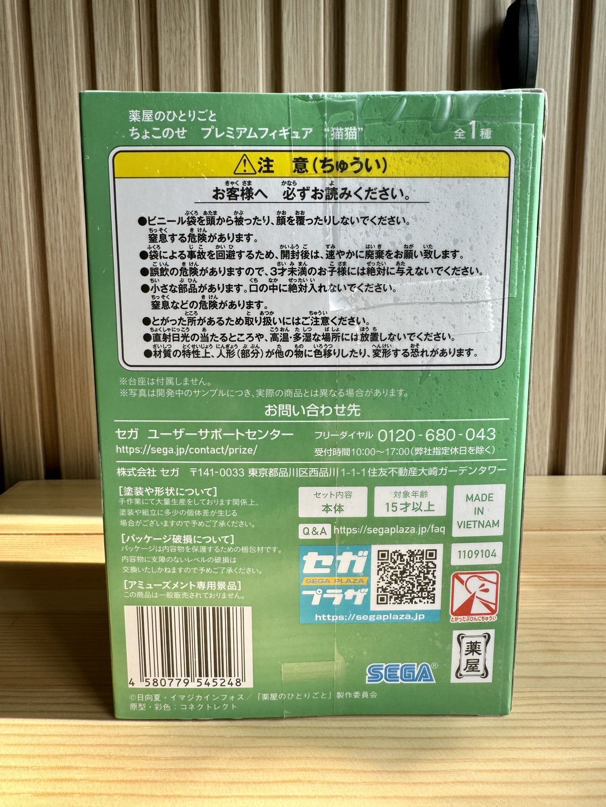 The Apothecary Diaries (Kusuriya no Hitorigoto) Maomao figure - photo 4