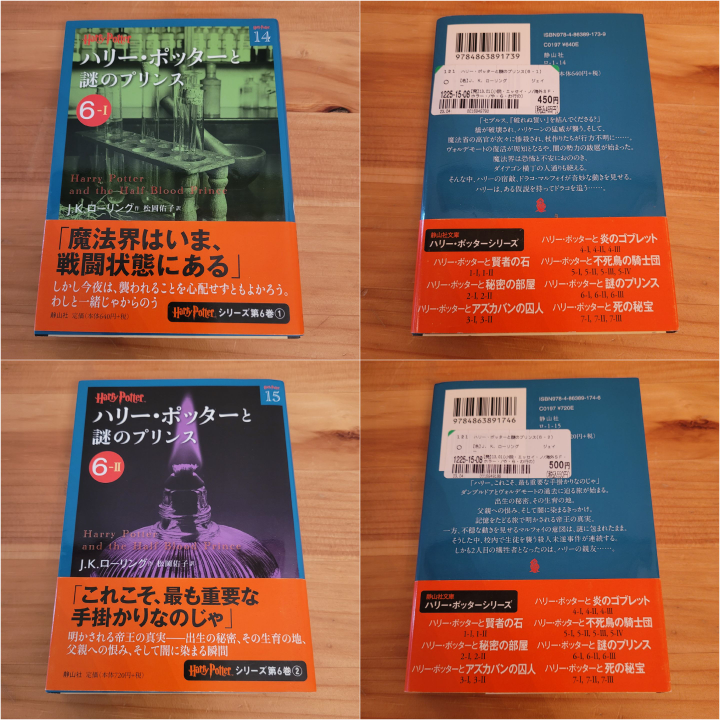 Lot of Japanese Harry Potter Books image indicator(2)