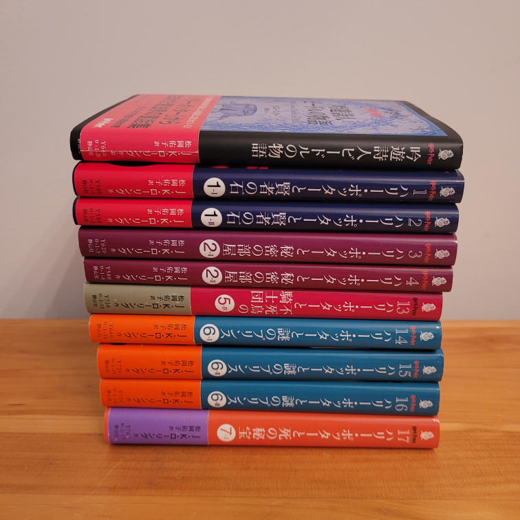 Lot of Japanese Harry Potter Books image indicator(7)