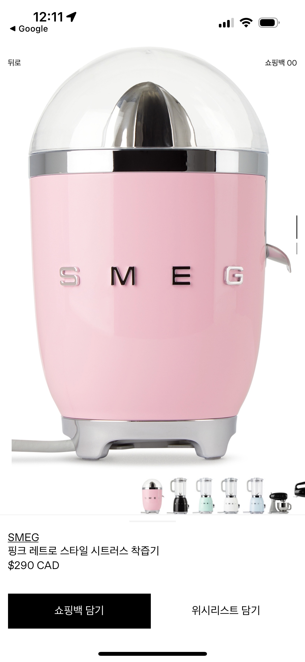 Smeg Pink Citrus Juicer image indicator(9)