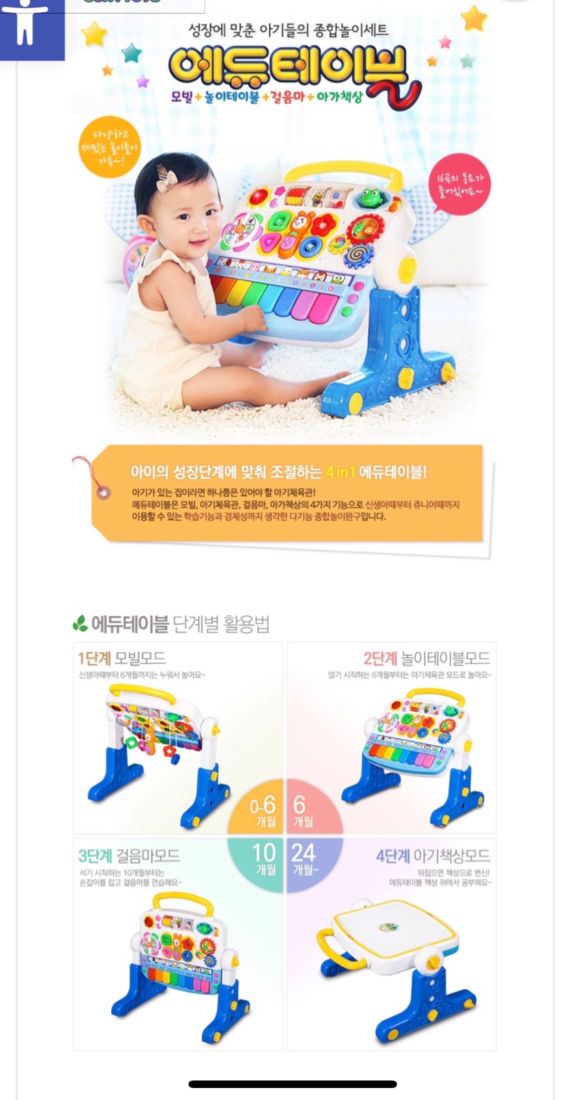 Edutable, sit to stand walker for baby - photo 4