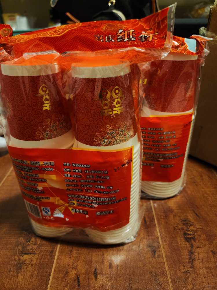 Chinese Wedding Paper Cups