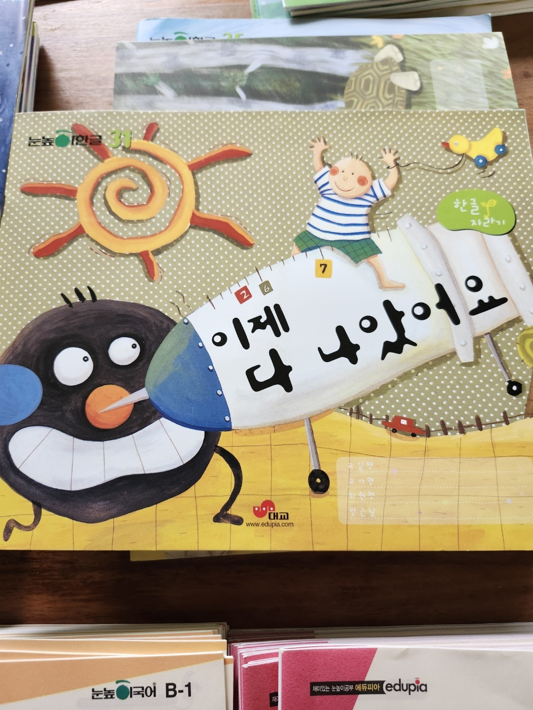 korean learning workbooks set image indicator(6)
