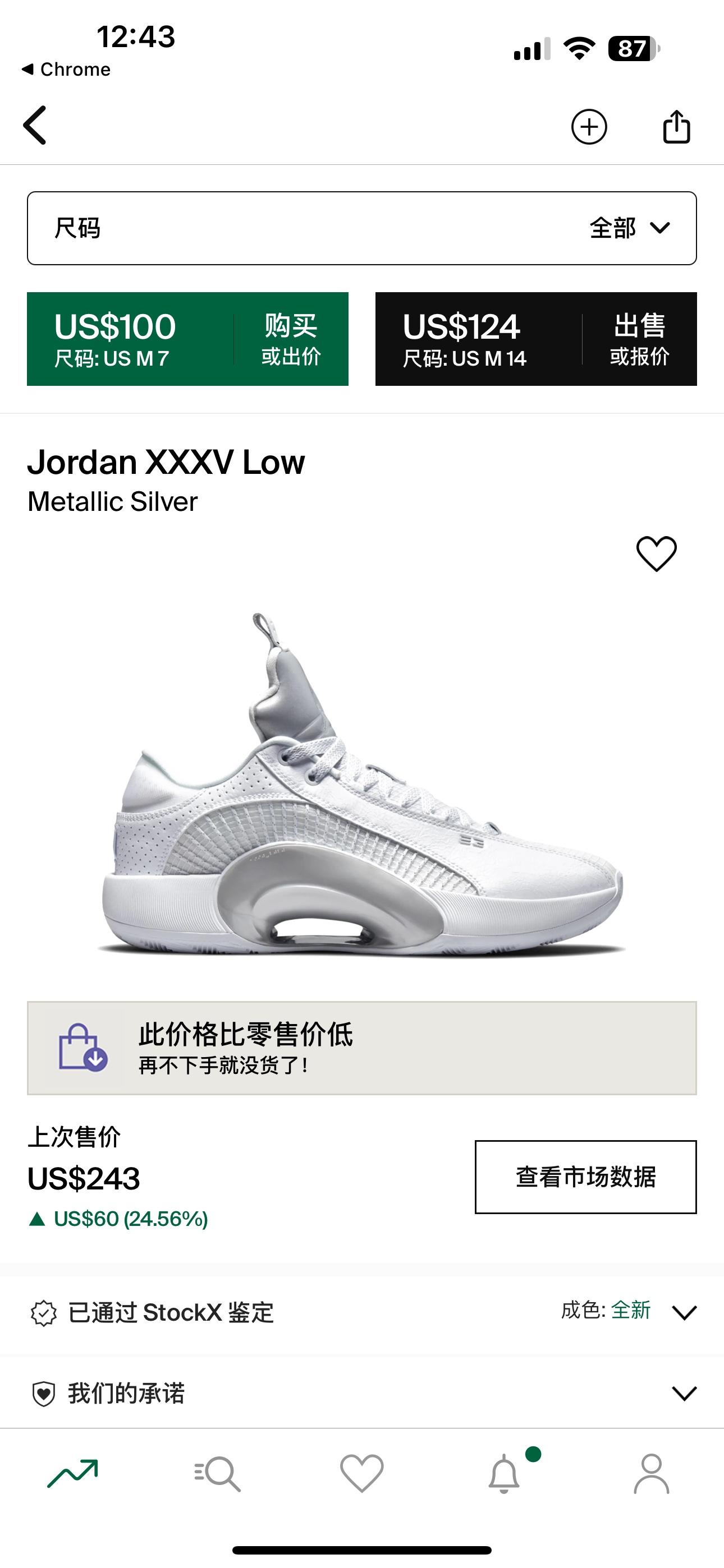 Air Jordan 35 white Low